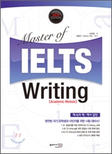 Master of IELTS Writing: Academic Module 
