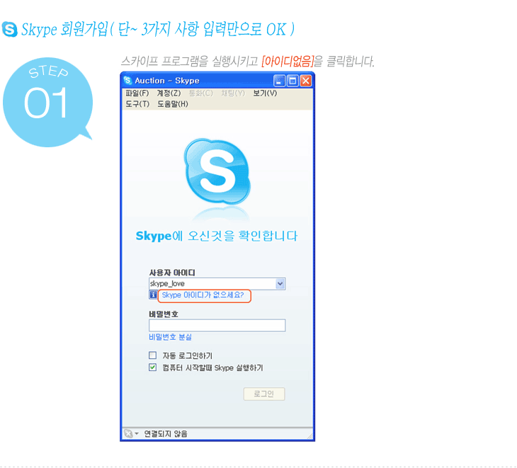 STEP 01