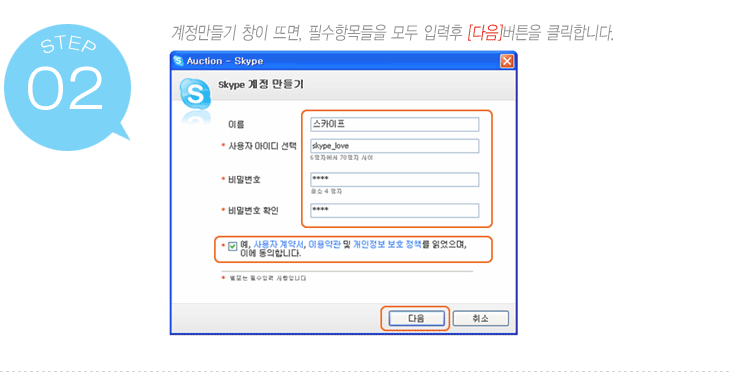 STEP 02