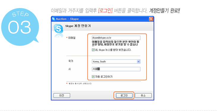 STEP 03