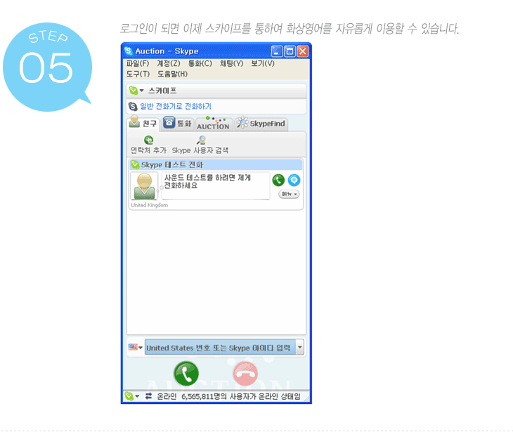 STEP 05